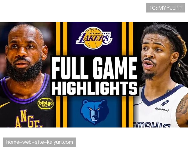 湖人逆转灰熊詹姆斯末节爆发 与火箭掘金胜率持平